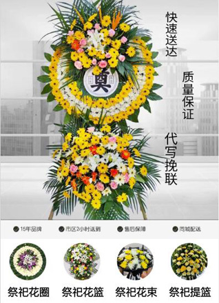 山西运城平陆县圣人涧镇茅津村花圈代送
